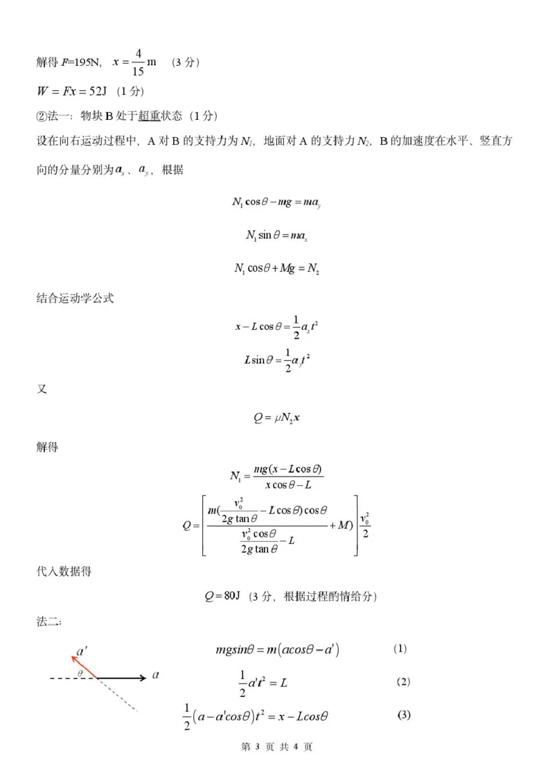 浙江G5联盟2024-2025学年高一下学期期中考试物理答案_2025年05月试卷_0506浙江省G5联盟2024-2025学年高一下学期期中考试_浙江省G5联盟2024-2025学年高一下学期期中考试物理试题+答案