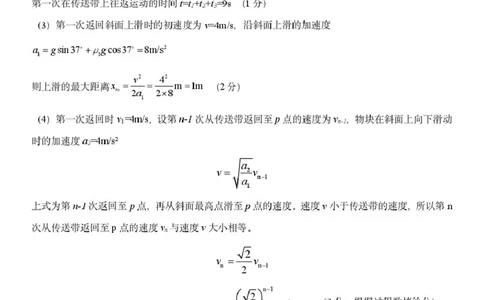 浙江G5联盟2024-2025学年高一下学期期中考试物理答案_2025年05月试卷_0506浙江省G5联盟2024-2025学年高一下学期期中考试_浙江省G5联盟2024-2025学年高一下学期期中考试物理试题+答案