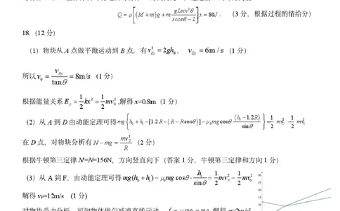 浙江G5联盟2024-2025学年高一下学期期中考试物理答案_2025年05月试卷_0506浙江省G5联盟2024-2025学年高一下学期期中考试_浙江省G5联盟2024-2025学年高一下学期期中考试物理试题+答案
