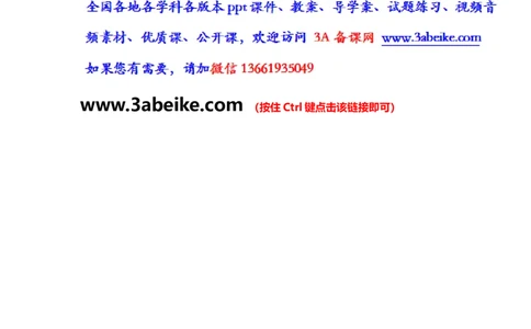 第14课海峡两岸的交往_初中_人教版初中历史新八下_2.教案+学案（多套）_0109人教版初中历史八下教案（部编）