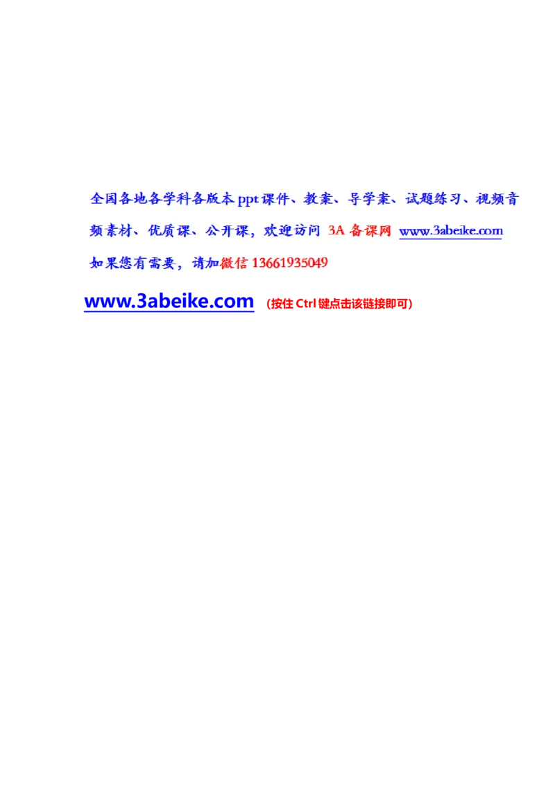 新课堂第四、五、六单元综合测试卷_初中_人教版初中历史新八下_4.单元测+期中期末