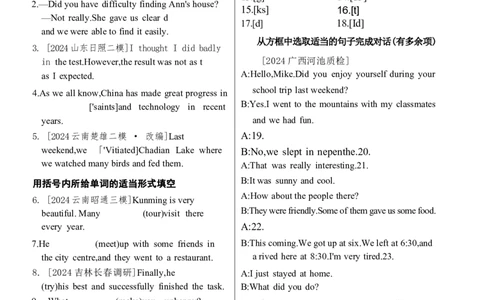 Unit7同步练习-人教版英语七年级下册_最新人教版英语七年级下册_22025人教新版英语视频七下_赠送2025春人教七下课时同步练习