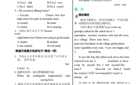 Unit7同步练习-人教版英语七年级下册_最新人教版英语七年级下册_22025人教新版英语视频七下_赠送2025春人教七下课时同步练习