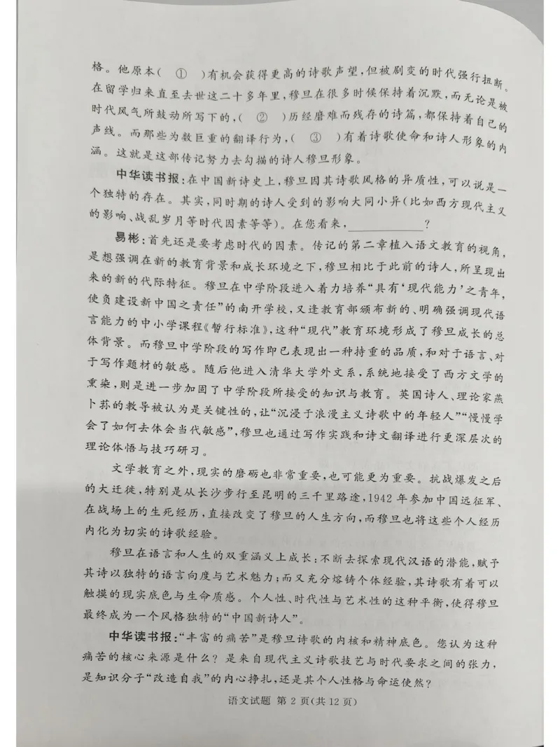 河南省郑州市湘豫联考2025-2026学年高一上学期12月阶段性质量检测语文试题8_2025年12月高一试卷_251219湘豫名校联考2025-2026学年高一(上)12月阶段性质量检测（全）