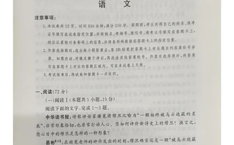 河南省郑州市湘豫联考2025-2026学年高一上学期12月阶段性质量检测语文试题8_2025年12月高一试卷_251219湘豫名校联考2025-2026学年高一(上)12月阶段性质量检测（全）