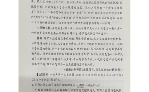 河南省郑州市湘豫联考2025-2026学年高一上学期12月阶段性质量检测语文试题8_2025年12月高一试卷_251219湘豫名校联考2025-2026学年高一(上)12月阶段性质量检测（全）