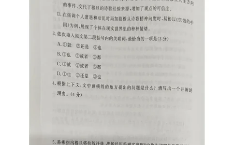 河南省郑州市湘豫联考2025-2026学年高一上学期12月阶段性质量检测语文试题8_2025年12月高一试卷_251219湘豫名校联考2025-2026学年高一(上)12月阶段性质量检测（全）