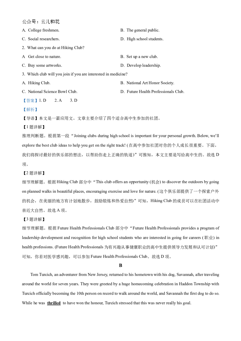 河南省九师联考2024-2025学年高一上学期11月期中英语试题Word版含解析_2024年12月试卷_1203河南省九师联考2024-2025学年高一上学期11月期中考试