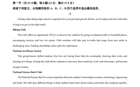 河南省九师联考2024-2025学年高一上学期11月期中英语试题Word版含解析_2024年12月试卷_1203河南省九师联考2024-2025学年高一上学期11月期中考试