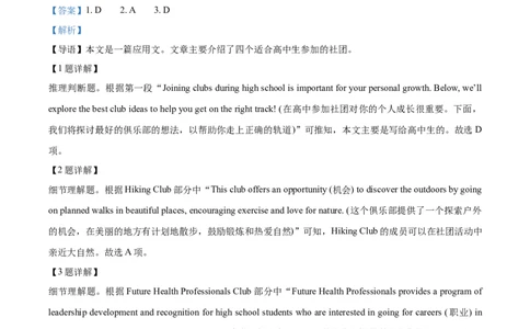 河南省九师联考2024-2025学年高一上学期11月期中英语试题Word版含解析_2024年12月试卷_1203河南省九师联考2024-2025学年高一上学期11月期中考试