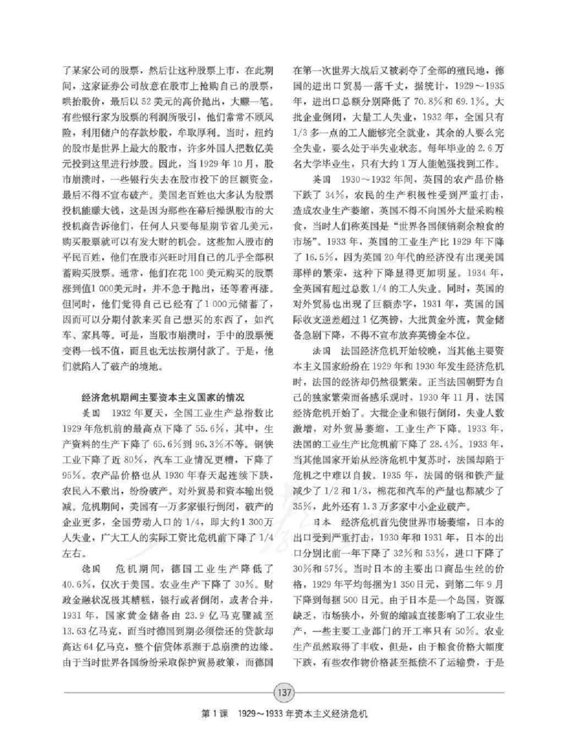 历史选修320世纪的战争与和平教师用书_电子课本_高中教学用书_人教版