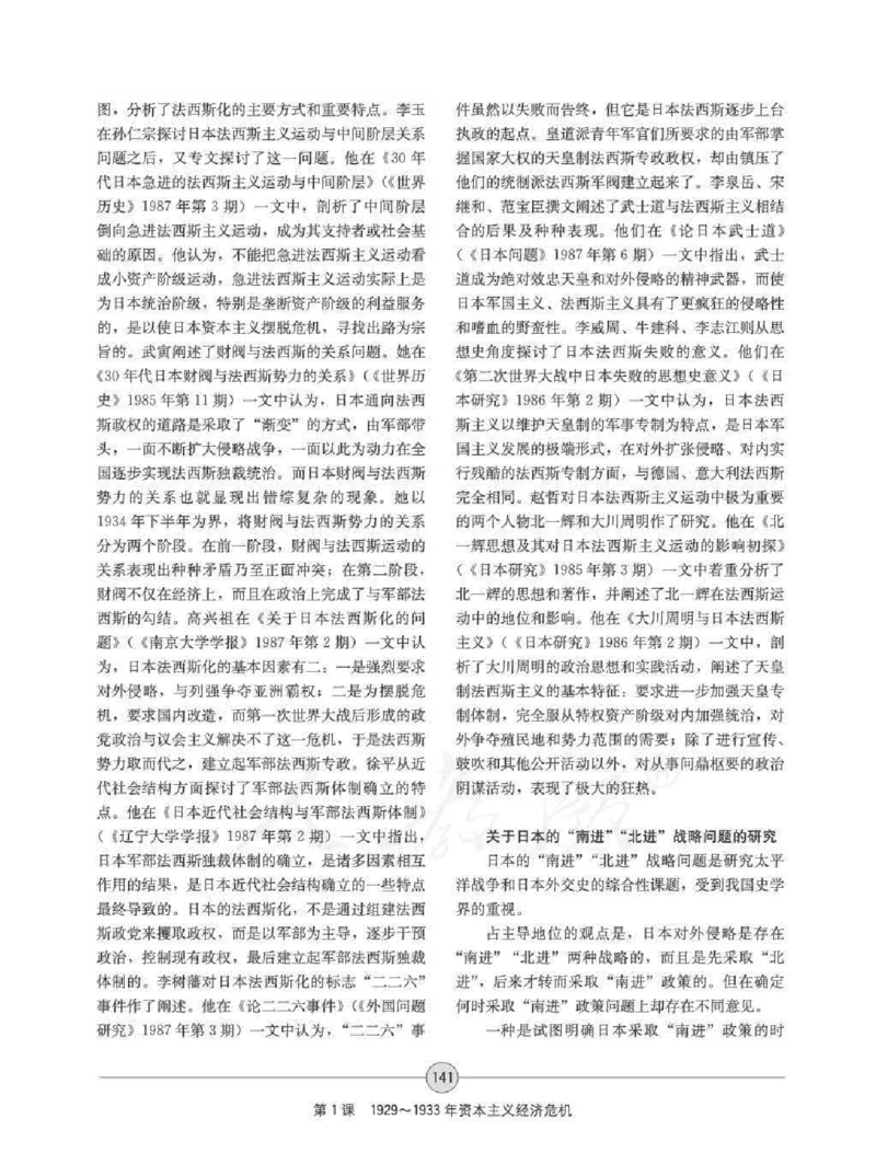 历史选修320世纪的战争与和平教师用书_电子课本_高中教学用书_人教版