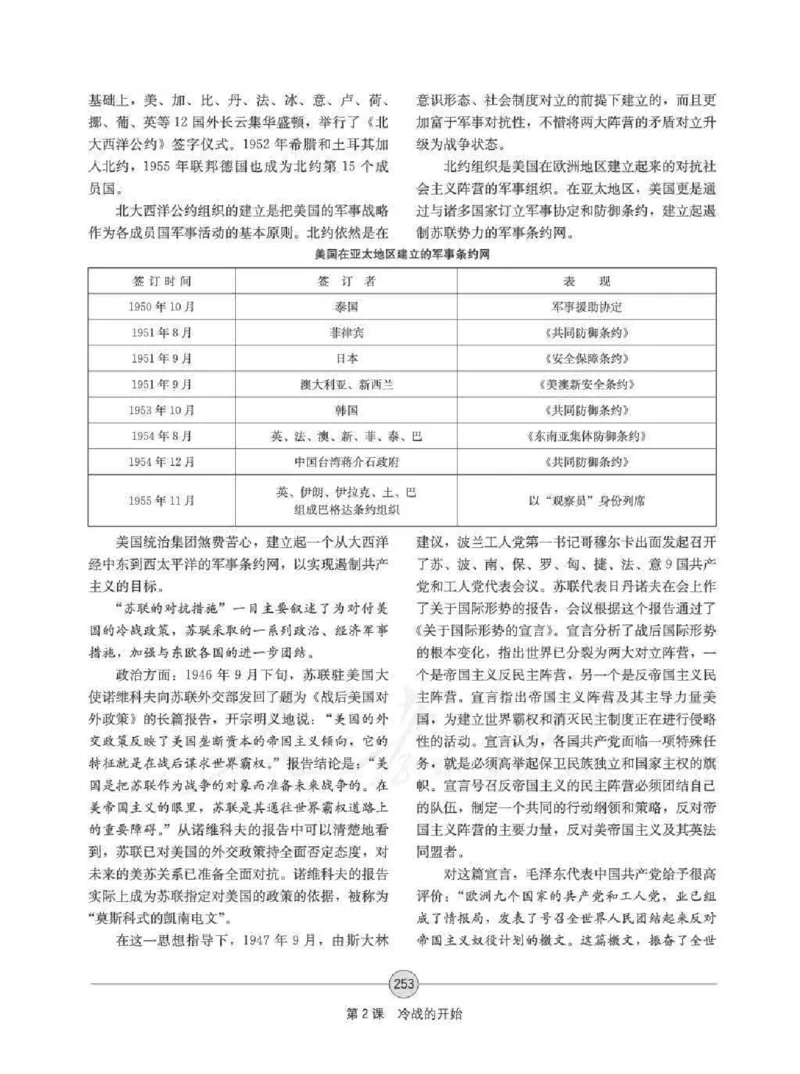 历史选修320世纪的战争与和平教师用书_电子课本_高中教学用书_人教版