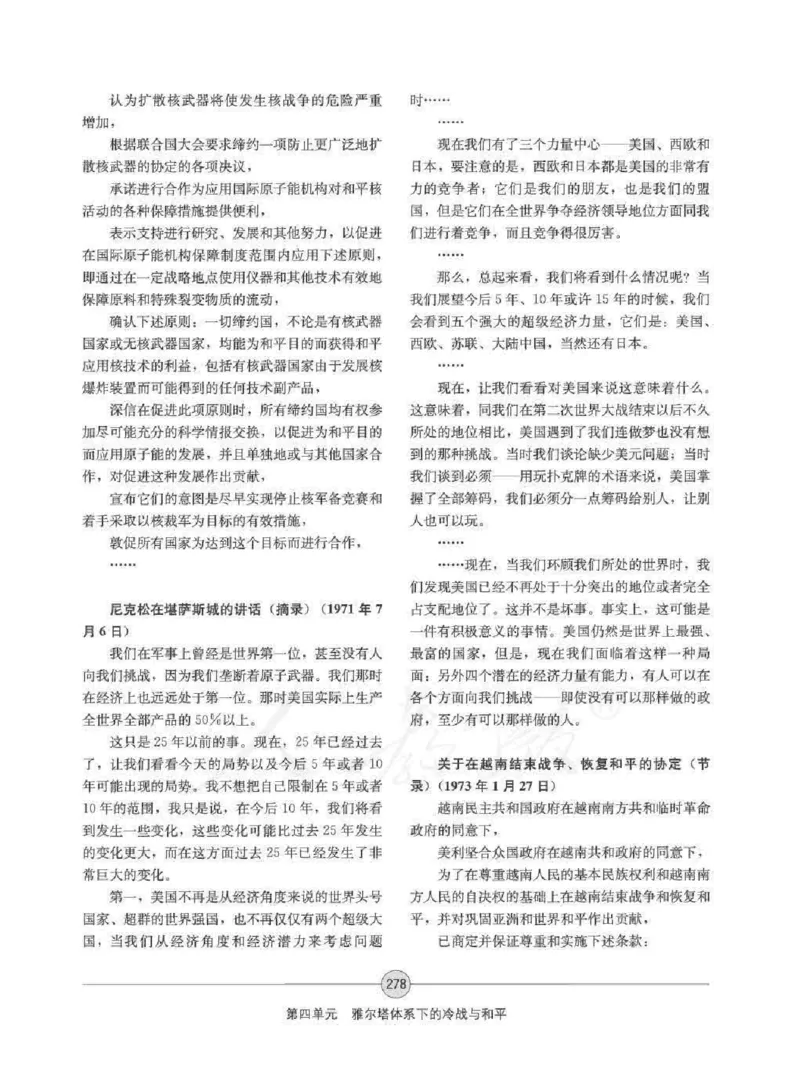 历史选修320世纪的战争与和平教师用书_电子课本_高中教学用书_人教版