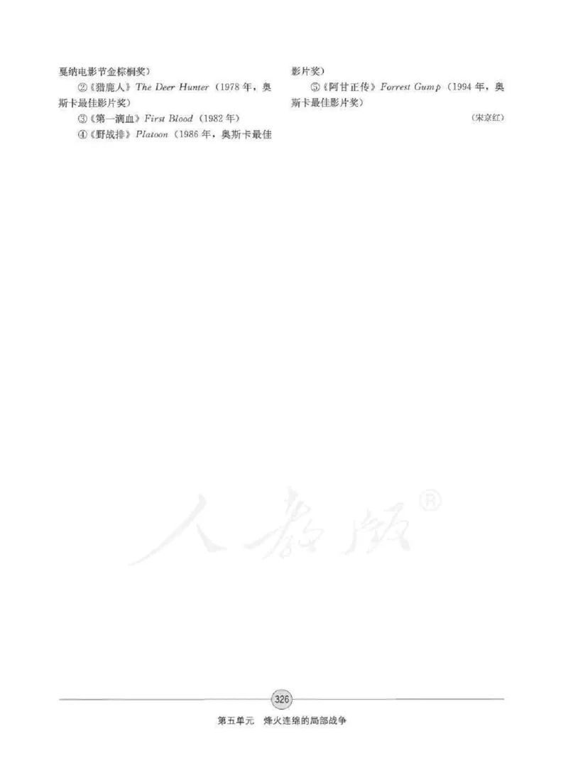 历史选修320世纪的战争与和平教师用书_电子课本_高中教学用书_人教版