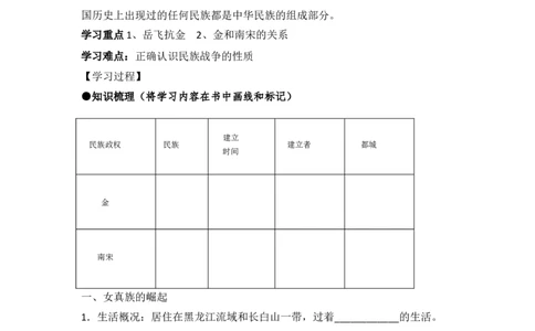 七下历史第08课学案_新版初中_最新历史七年级下册_赠送：老版本课件教案参考和新版课文好多一样仍具有很高参考价值_七下新版课件教案（第二套）_2.教案+学案（多套）_21全册学案