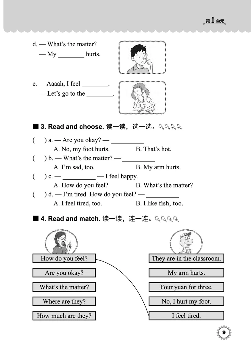 冀教版英语同步练习册（一年级起点）三年级下册Unit1-2_电子课本_小学电子课本_03英语_新建文件夹_05冀教版_冀教版英语1-6年级下册课本及同步练习册