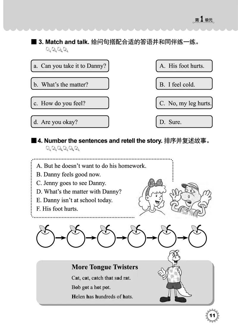 冀教版英语同步练习册（一年级起点）三年级下册Unit1-2_电子课本_小学电子课本_03英语_新建文件夹_05冀教版_冀教版英语1-6年级下册课本及同步练习册