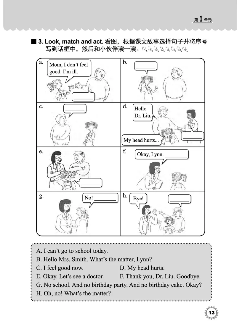 冀教版英语同步练习册（一年级起点）三年级下册Unit1-2_电子课本_小学电子课本_03英语_新建文件夹_05冀教版_冀教版英语1-6年级下册课本及同步练习册