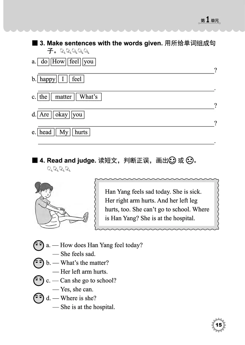 冀教版英语同步练习册（一年级起点）三年级下册Unit1-2_电子课本_小学电子课本_03英语_新建文件夹_05冀教版_冀教版英语1-6年级下册课本及同步练习册