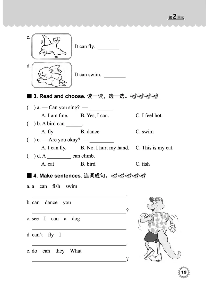 冀教版英语同步练习册（一年级起点）三年级下册Unit1-2_电子课本_小学电子课本_03英语_新建文件夹_05冀教版_冀教版英语1-6年级下册课本及同步练习册