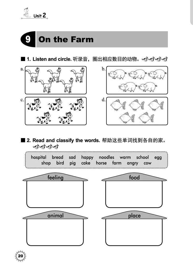 冀教版英语同步练习册（一年级起点）三年级下册Unit1-2_电子课本_小学电子课本_03英语_新建文件夹_05冀教版_冀教版英语1-6年级下册课本及同步练习册