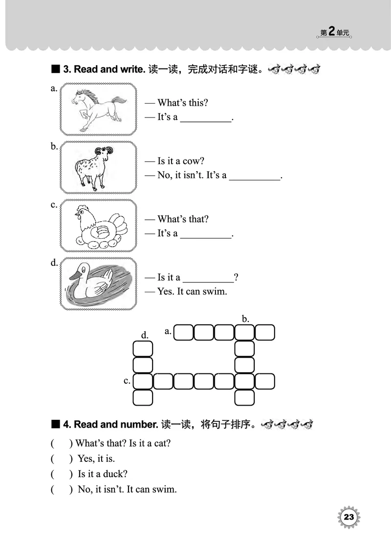 冀教版英语同步练习册（一年级起点）三年级下册Unit1-2_电子课本_小学电子课本_03英语_新建文件夹_05冀教版_冀教版英语1-6年级下册课本及同步练习册