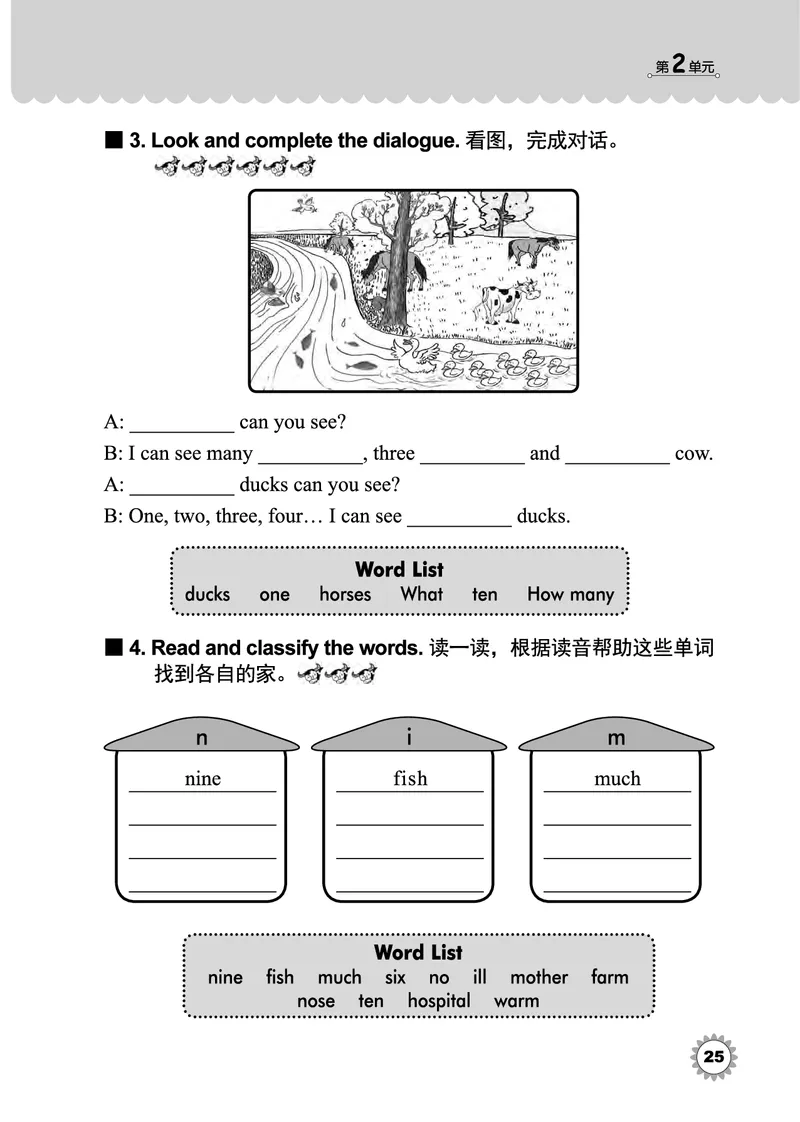 冀教版英语同步练习册（一年级起点）三年级下册Unit1-2_电子课本_小学电子课本_03英语_新建文件夹_05冀教版_冀教版英语1-6年级下册课本及同步练习册