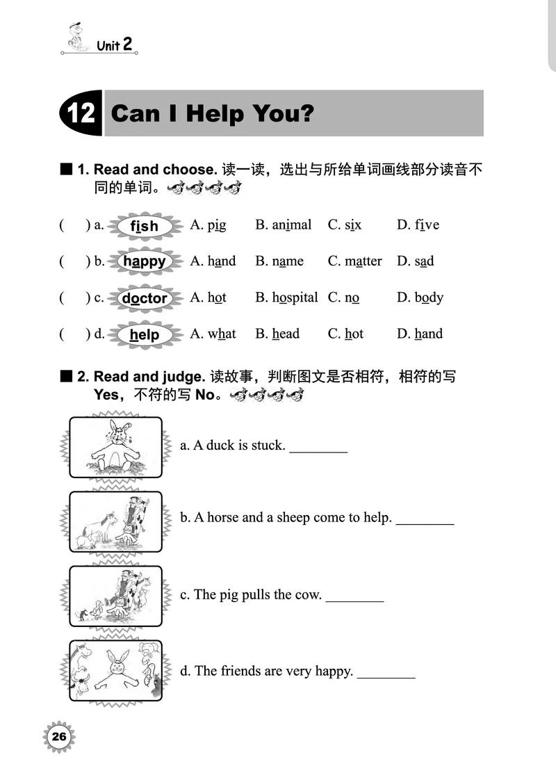 冀教版英语同步练习册（一年级起点）三年级下册Unit1-2_电子课本_小学电子课本_03英语_新建文件夹_05冀教版_冀教版英语1-6年级下册课本及同步练习册