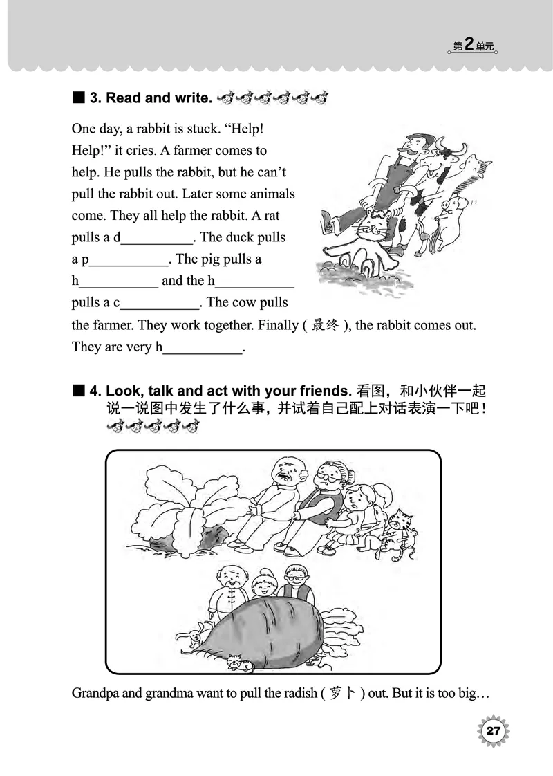 冀教版英语同步练习册（一年级起点）三年级下册Unit1-2_电子课本_小学电子课本_03英语_新建文件夹_05冀教版_冀教版英语1-6年级下册课本及同步练习册