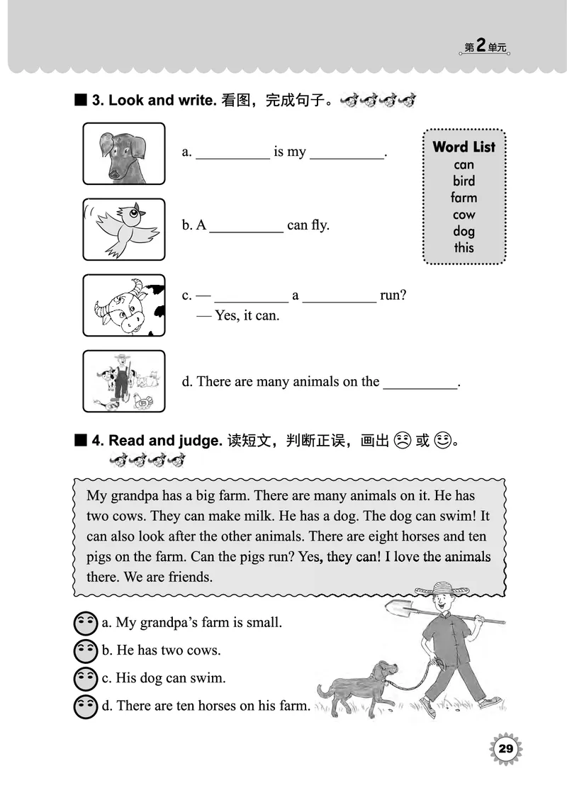 冀教版英语同步练习册（一年级起点）三年级下册Unit1-2_电子课本_小学电子课本_03英语_新建文件夹_05冀教版_冀教版英语1-6年级下册课本及同步练习册