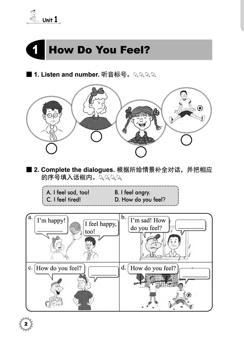 冀教版英语同步练习册（一年级起点）三年级下册Unit1-2_电子课本_小学电子课本_03英语_新建文件夹_05冀教版_冀教版英语1-6年级下册课本及同步练习册