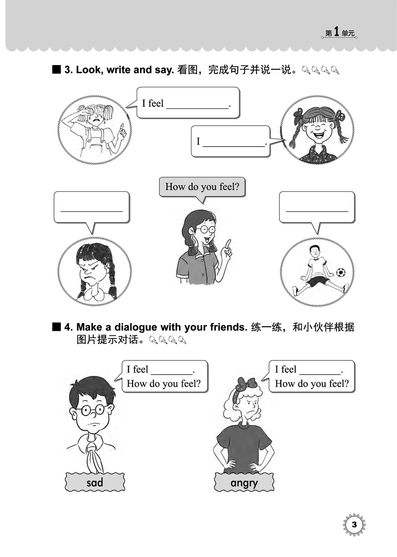 冀教版英语同步练习册（一年级起点）三年级下册Unit1-2_电子课本_小学电子课本_03英语_新建文件夹_05冀教版_冀教版英语1-6年级下册课本及同步练习册