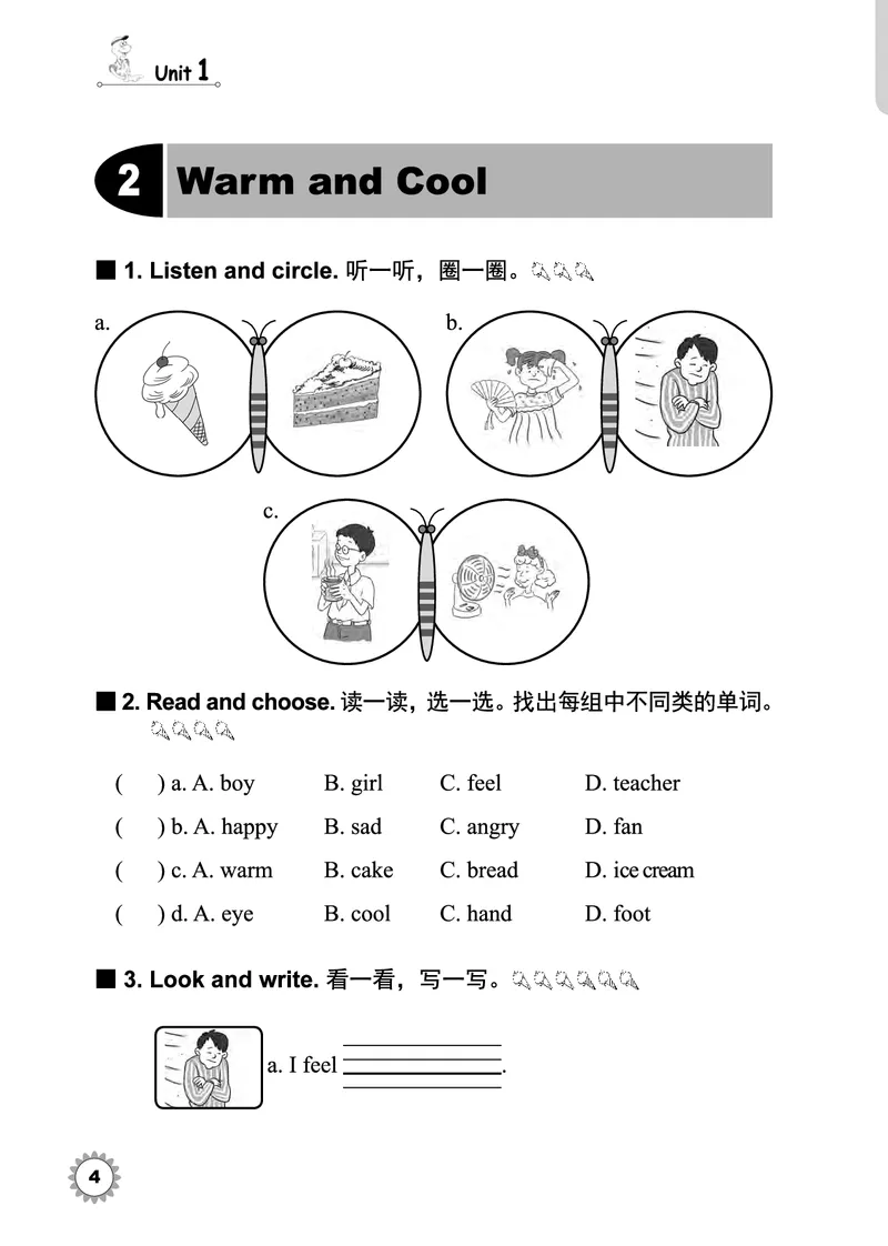 冀教版英语同步练习册（一年级起点）三年级下册Unit1-2_电子课本_小学电子课本_03英语_新建文件夹_05冀教版_冀教版英语1-6年级下册课本及同步练习册