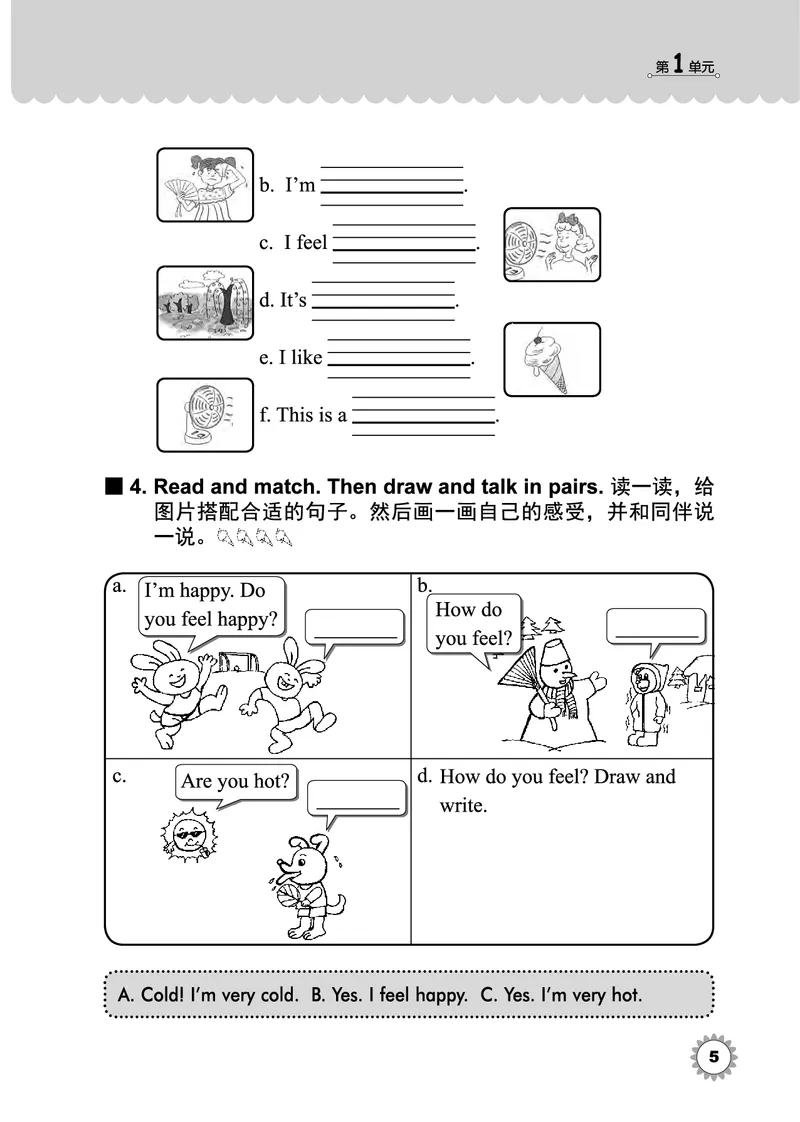 冀教版英语同步练习册（一年级起点）三年级下册Unit1-2_电子课本_小学电子课本_03英语_新建文件夹_05冀教版_冀教版英语1-6年级下册课本及同步练习册