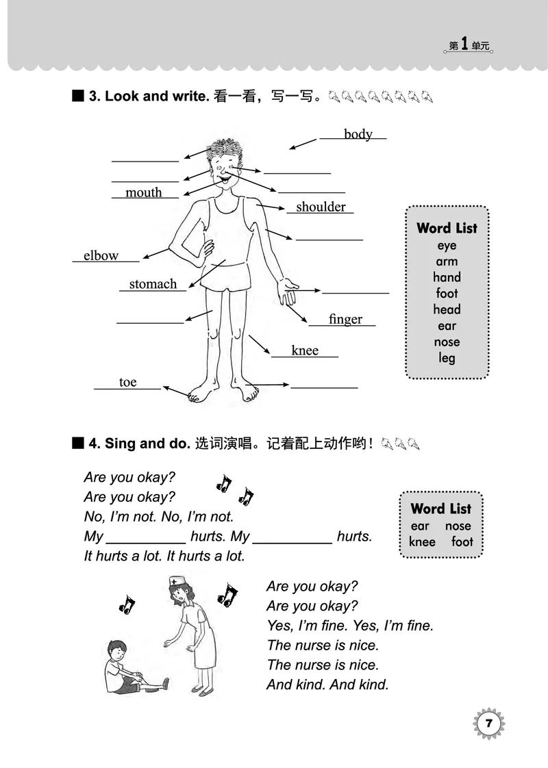 冀教版英语同步练习册（一年级起点）三年级下册Unit1-2_电子课本_小学电子课本_03英语_新建文件夹_05冀教版_冀教版英语1-6年级下册课本及同步练习册