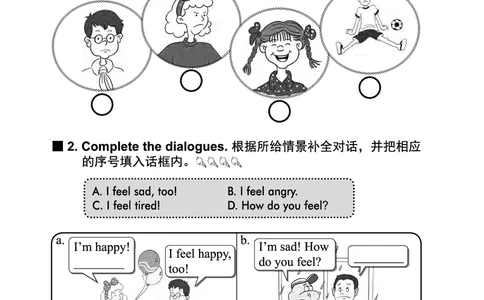 冀教版英语同步练习册（一年级起点）三年级下册Unit1-2_电子课本_小学电子课本_03英语_新建文件夹_05冀教版_冀教版英语1-6年级下册课本及同步练习册