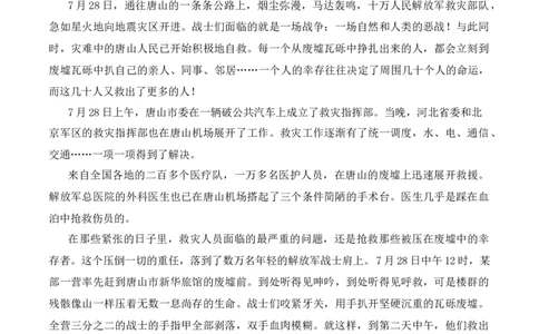 5.应对自然灾害（分层练习）-六年级道德与法治下册（部编版）_A493小学道法_26新六年级道法下册（统编版）_同步练习-K4_2025版
