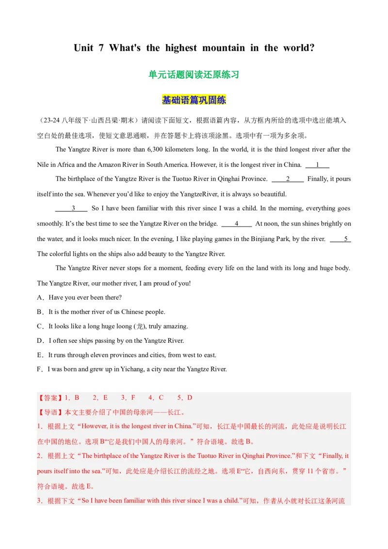 Unit7单元话题阅读还原练习（教师版）_最新人教版英语八年级下册_旧版（有参考价值）_版本二_八年级英语下册（人教版）_单元重难点易错题精练-U216