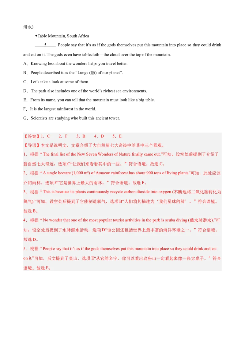 Unit7单元话题阅读还原练习（教师版）_最新人教版英语八年级下册_旧版（有参考价值）_版本二_八年级英语下册（人教版）_单元重难点易错题精练-U216