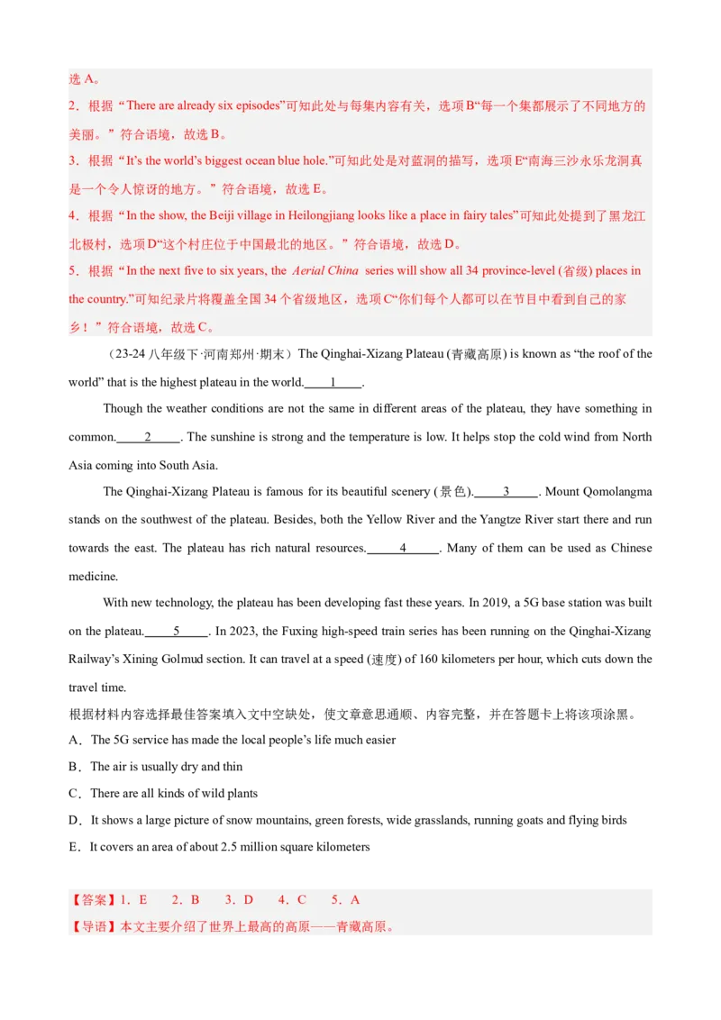 Unit7单元话题阅读还原练习（教师版）_最新人教版英语八年级下册_旧版（有参考价值）_版本二_八年级英语下册（人教版）_单元重难点易错题精练-U216