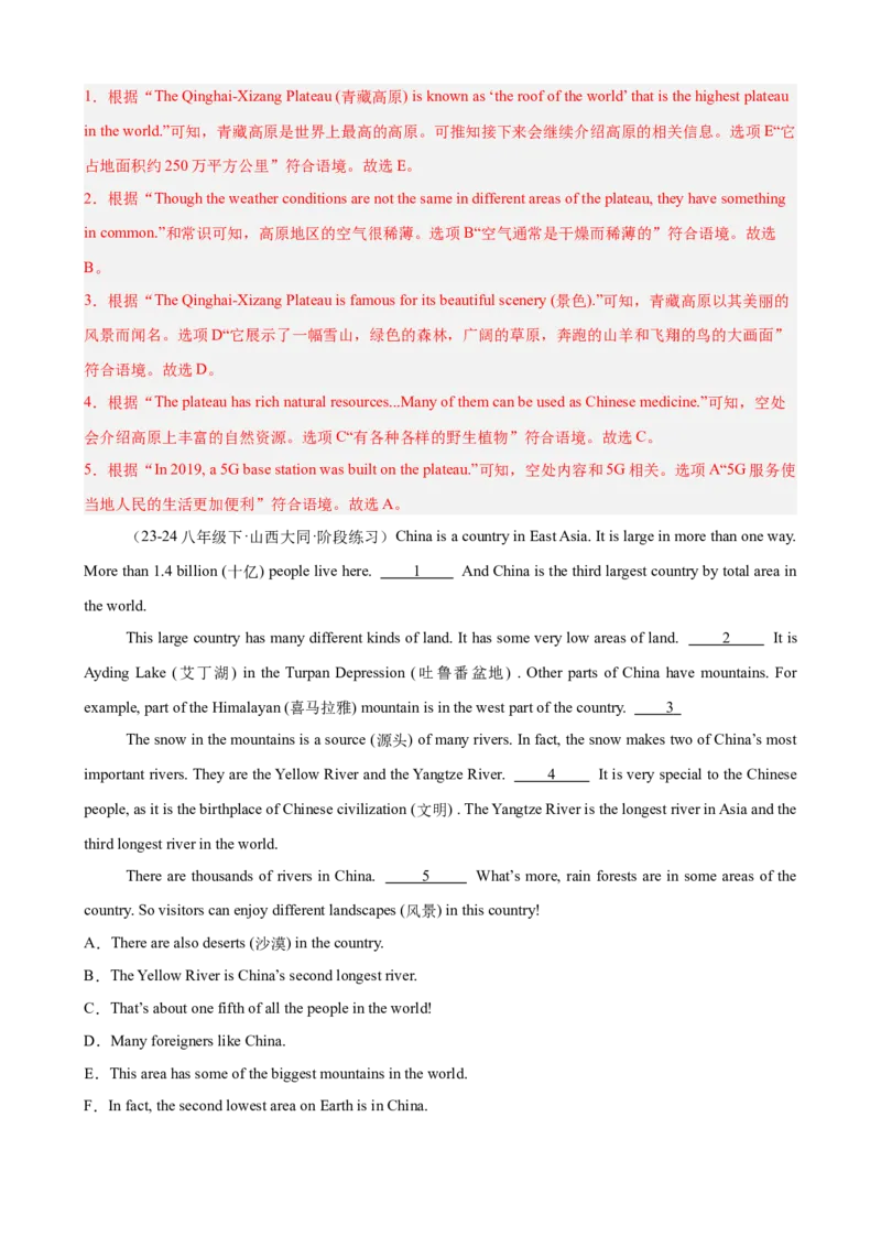 Unit7单元话题阅读还原练习（教师版）_最新人教版英语八年级下册_旧版（有参考价值）_版本二_八年级英语下册（人教版）_单元重难点易错题精练-U216