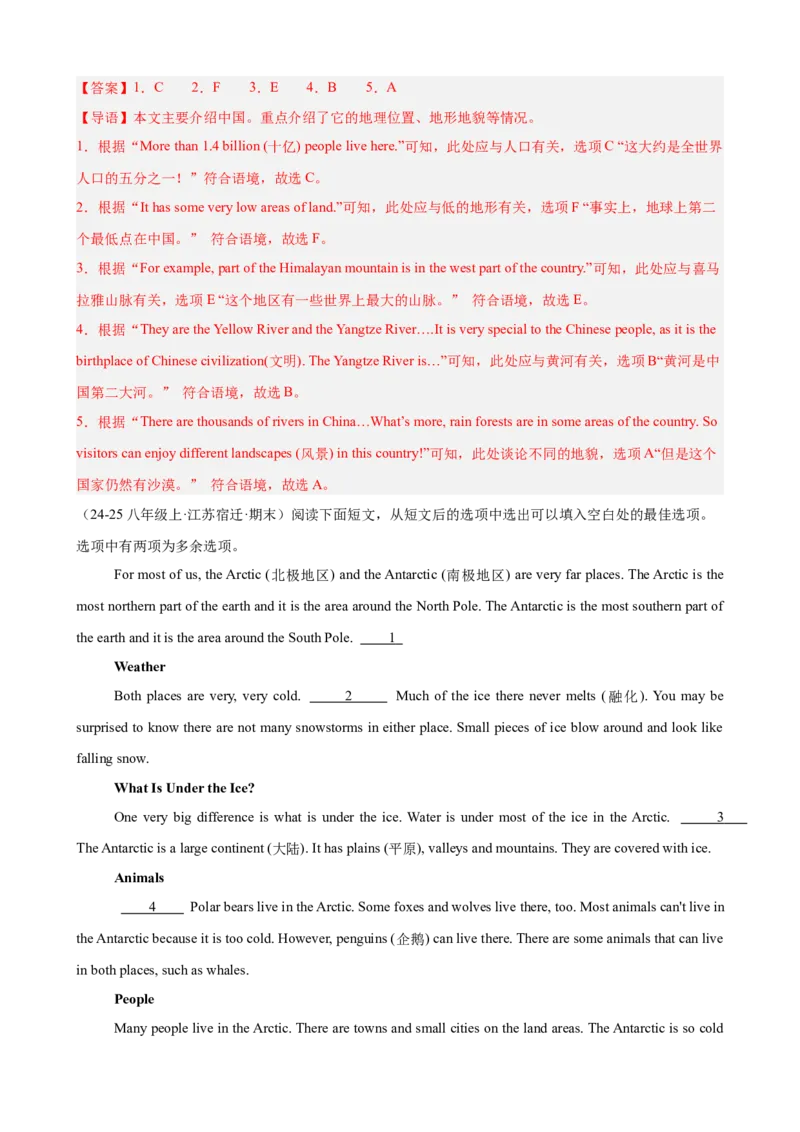 Unit7单元话题阅读还原练习（教师版）_最新人教版英语八年级下册_旧版（有参考价值）_版本二_八年级英语下册（人教版）_单元重难点易错题精练-U216