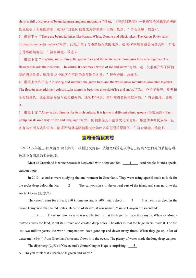 Unit7单元话题阅读还原练习（教师版）_最新人教版英语八年级下册_旧版（有参考价值）_版本二_八年级英语下册（人教版）_单元重难点易错题精练-U216