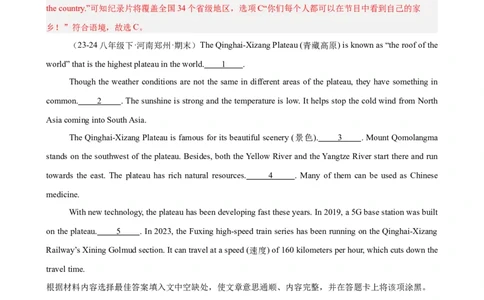 Unit7单元话题阅读还原练习（教师版）_最新人教版英语八年级下册_旧版（有参考价值）_版本二_八年级英语下册（人教版）_单元重难点易错题精练-U216
