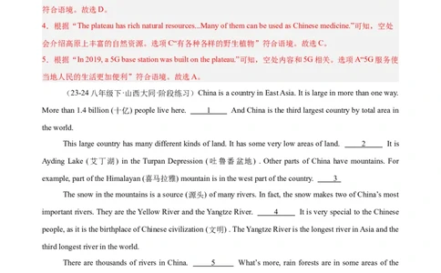 Unit7单元话题阅读还原练习（教师版）_最新人教版英语八年级下册_旧版（有参考价值）_版本二_八年级英语下册（人教版）_单元重难点易错题精练-U216