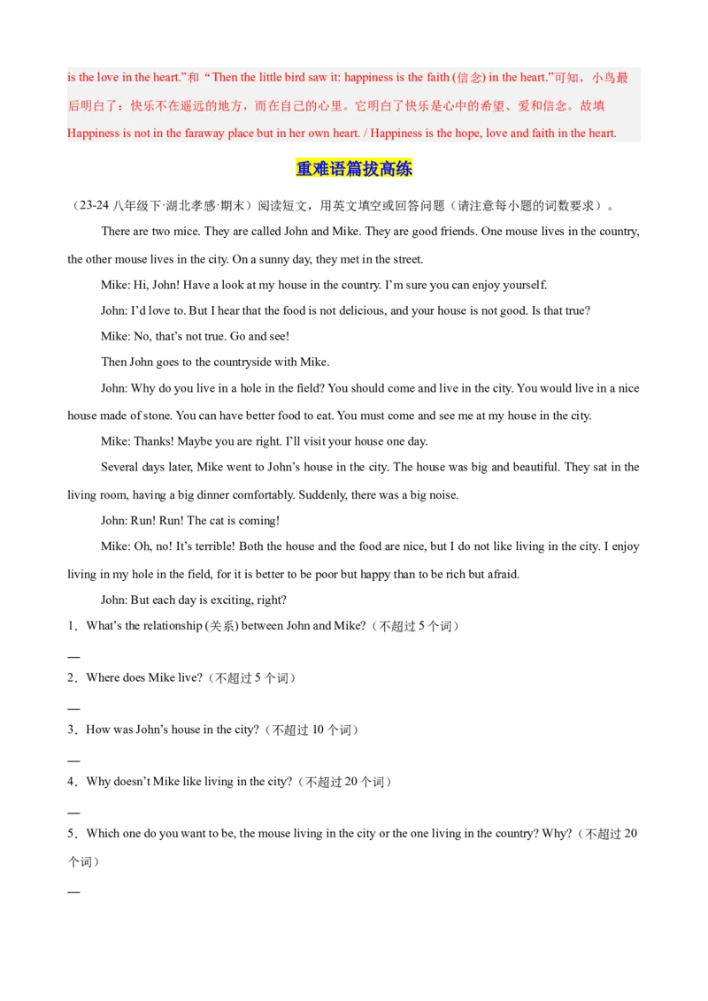 Unit6单元话题任务型阅读练习（教师版）_最新人教版英语八年级下册_旧版（有参考价值）_版本二_八年级英语下册（人教版）_单元重难点易错题精练-U216