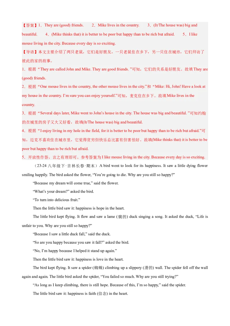 Unit6单元话题任务型阅读练习（教师版）_最新人教版英语八年级下册_旧版（有参考价值）_版本二_八年级英语下册（人教版）_单元重难点易错题精练-U216
