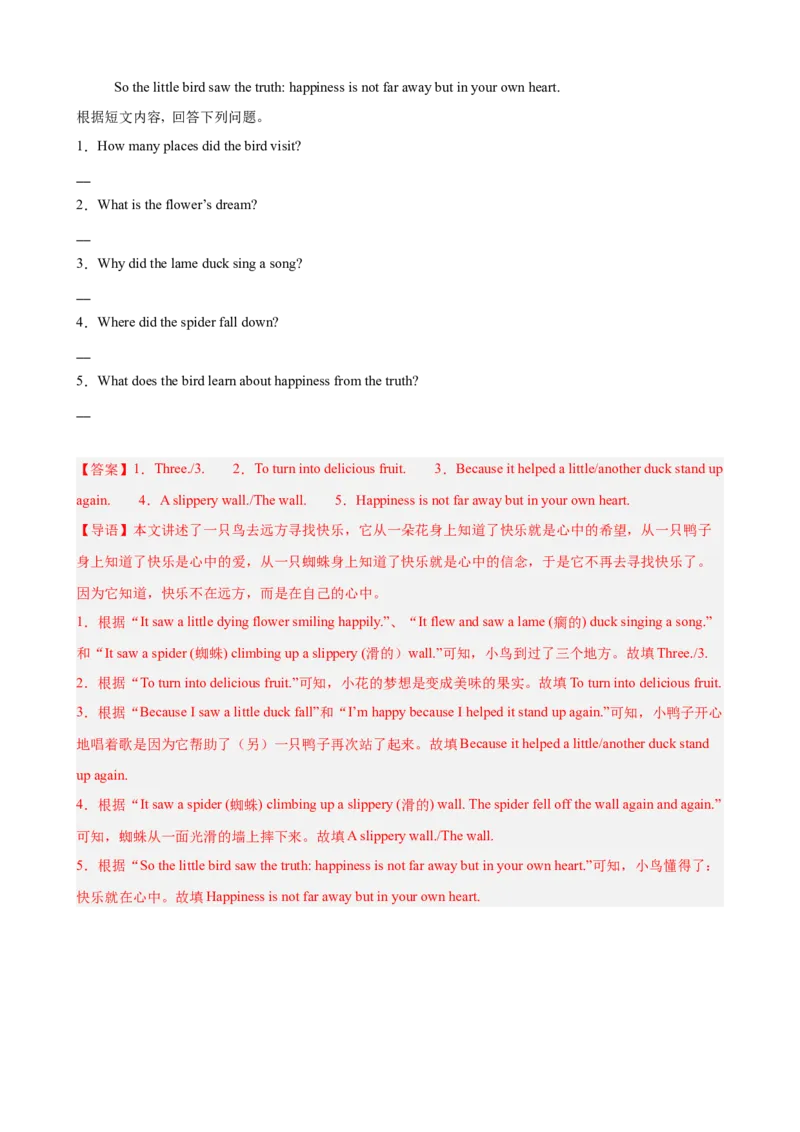 Unit6单元话题任务型阅读练习（教师版）_最新人教版英语八年级下册_旧版（有参考价值）_版本二_八年级英语下册（人教版）_单元重难点易错题精练-U216