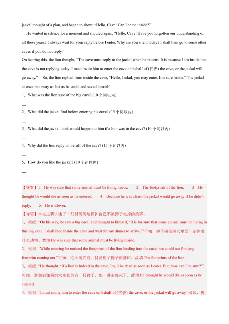 Unit6单元话题任务型阅读练习（教师版）_最新人教版英语八年级下册_旧版（有参考价值）_版本二_八年级英语下册（人教版）_单元重难点易错题精练-U216